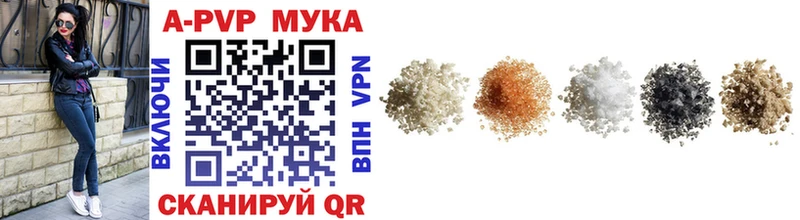 где купить наркотик  Абакан  APVP Соль 