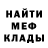 Меф VHQ Uly Br
