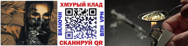 где купить наркоту  Абакан  ГЕРОИН герыч 