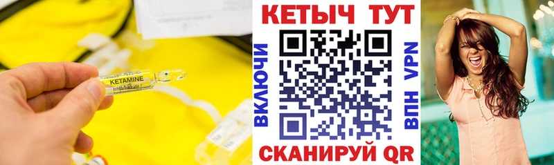 купить наркотики цена Абакан Кетамин VHQ